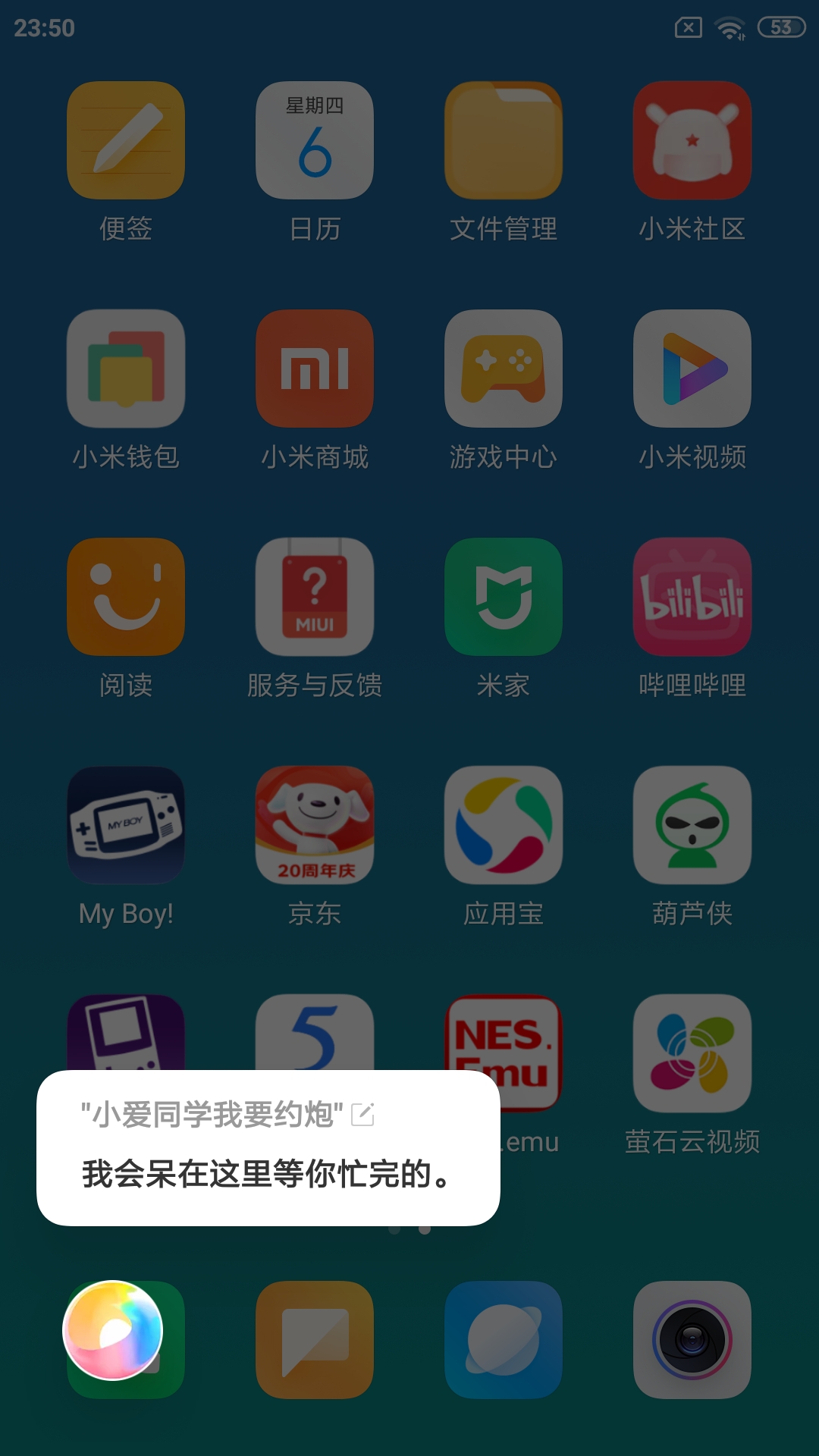 Screenshot_2023-07-06-23-50-22-054_com.miui.home.jpg