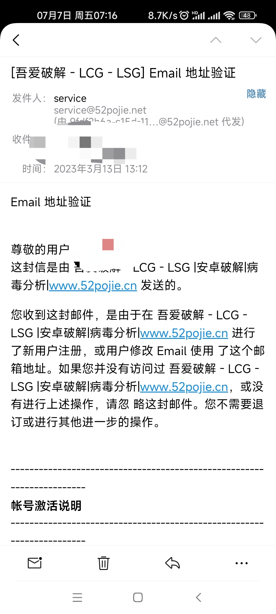Screenshot_2023-07-07-19-16-18-821_com.tencent.androidqqmail-edit.jpg