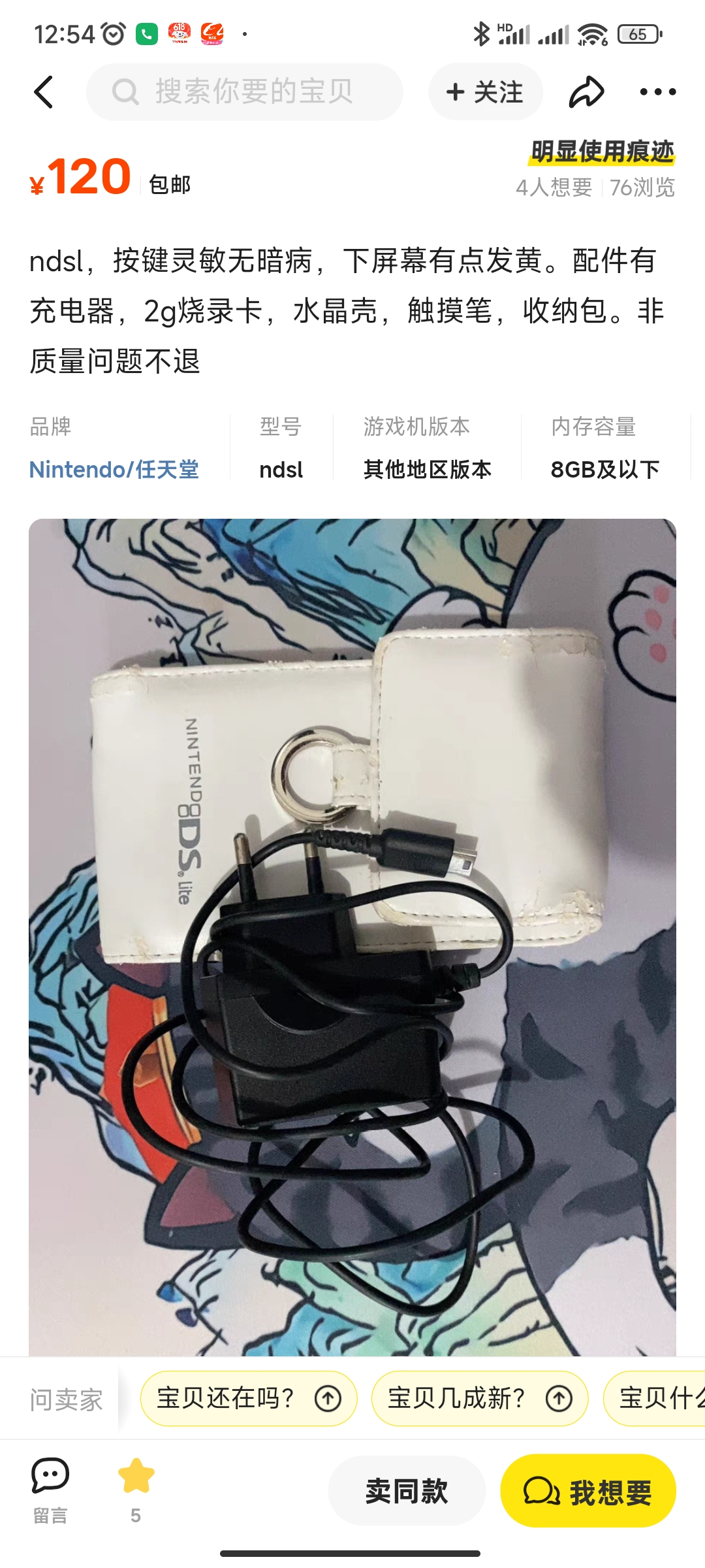 Screenshot_2023-07-08-12-54-08-199_com.taobao.idlefish.jpg