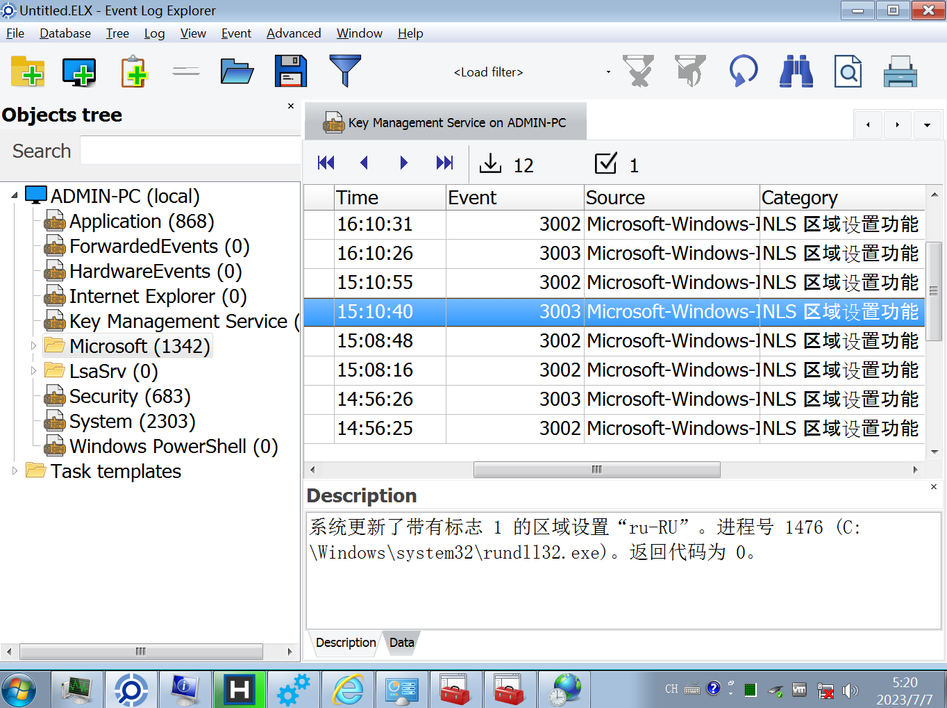 【匿名】Windows 7 Professional SP1 7601.24540 x86-x64 ZH-CN SM