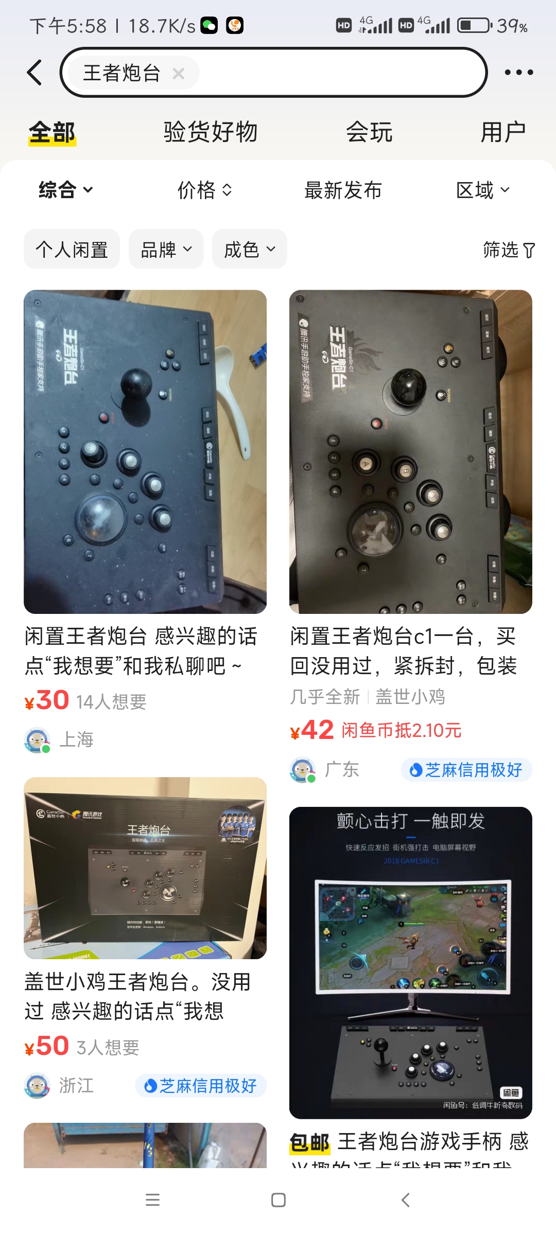 Screenshot_2023-07-10-17-58-16-796_com.taobao.idlefish.jpg