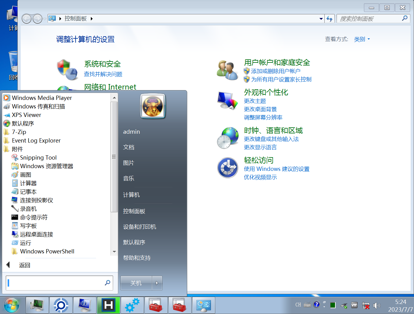 【匿名】Windows 7 Professional SP1 7601.24540 x86-x64 ZH-CN SM