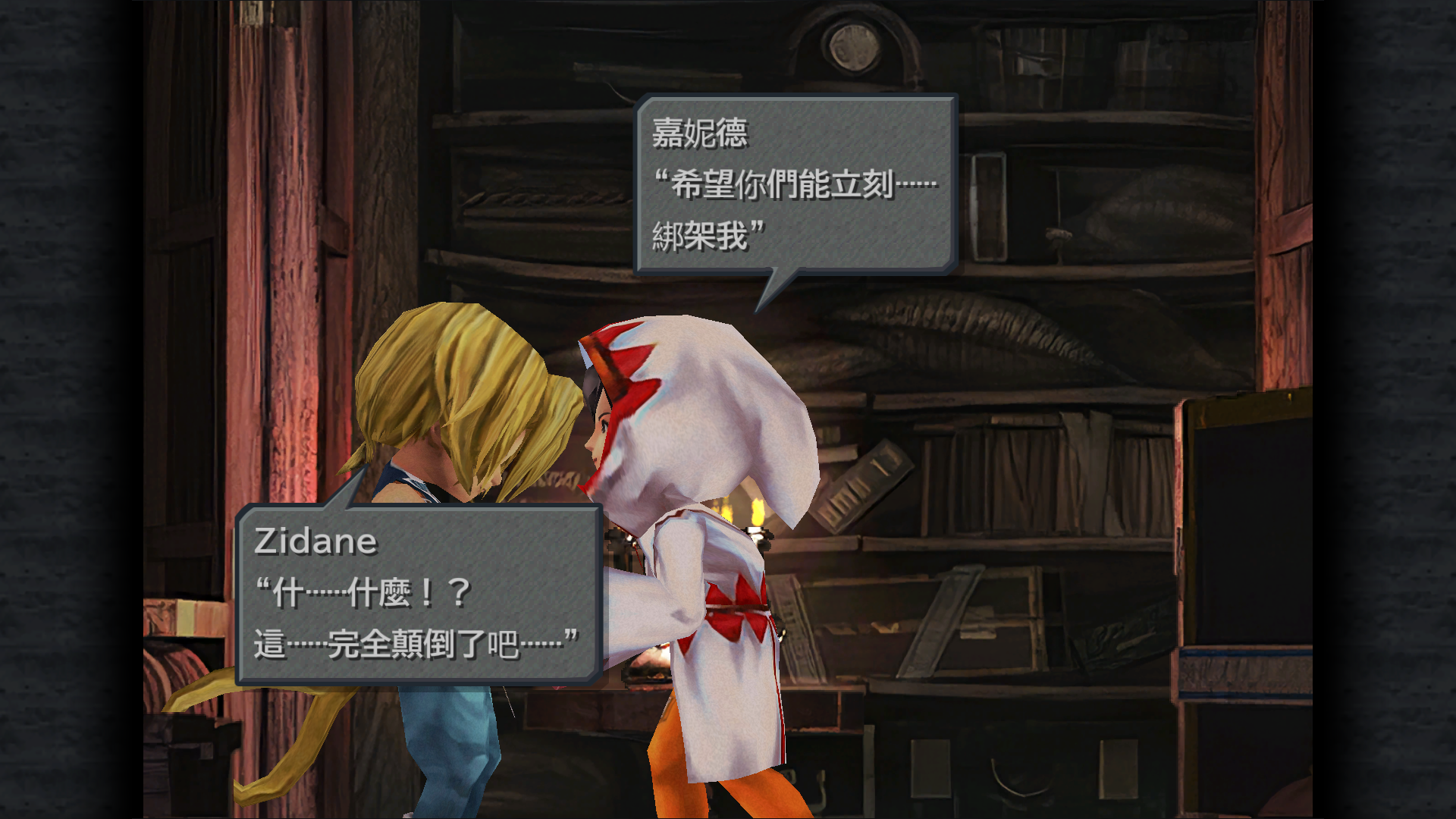 FINAL FANTASY IX Screenshot 2023.07.12 - 11.14.24.31.png