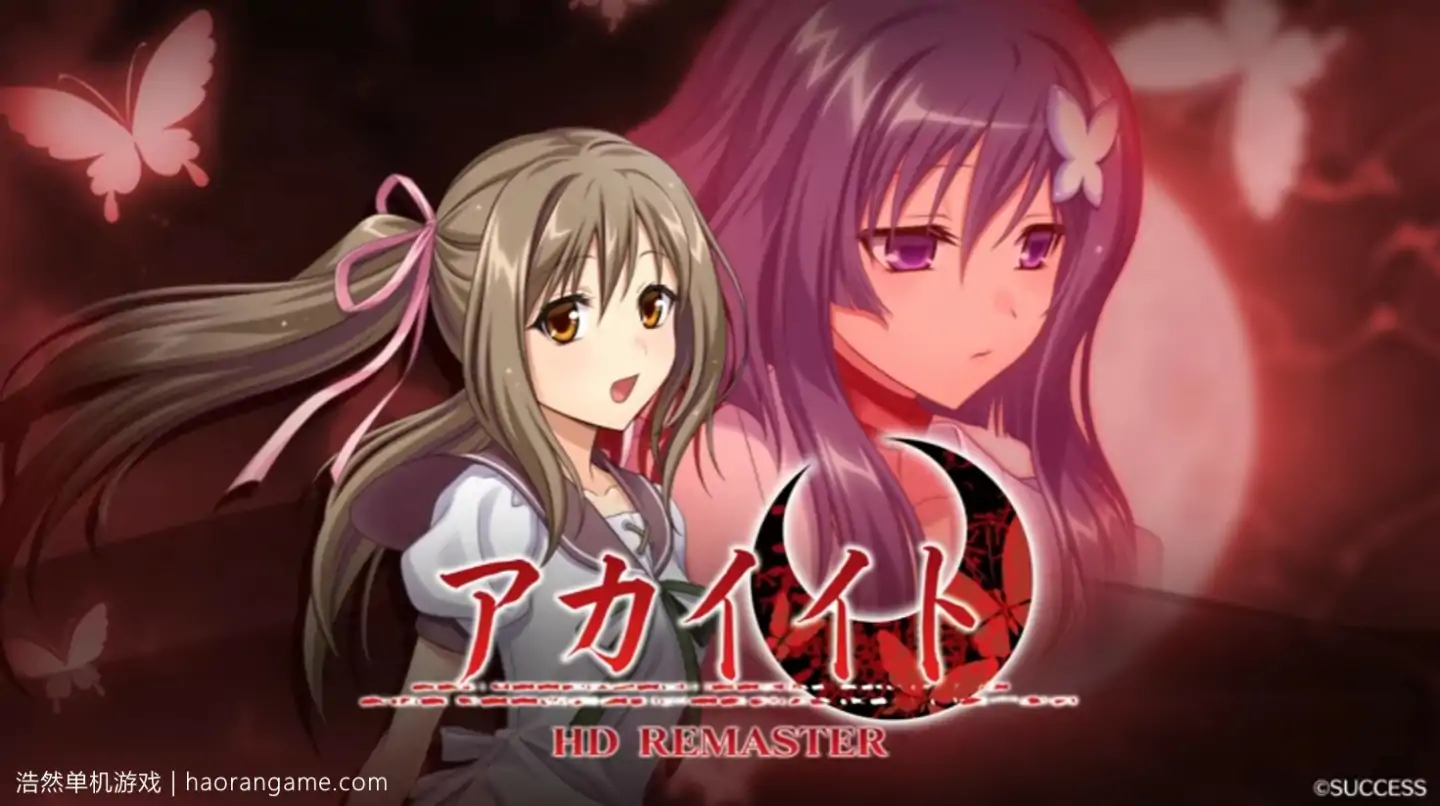 红线HD重置版 AKAIITO HD REMASTER-浩然单机游戏 | haorangame.com