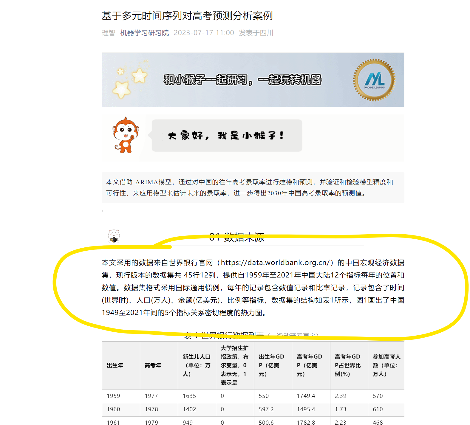 mitmproxy实时数据抓包处理-mitmproxy抓取文章数据对应的网页内容.png