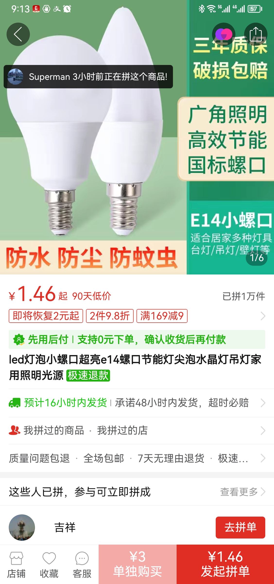 Screenshot_20230720_211319_com.xunmeng.pinduoduo.jpg