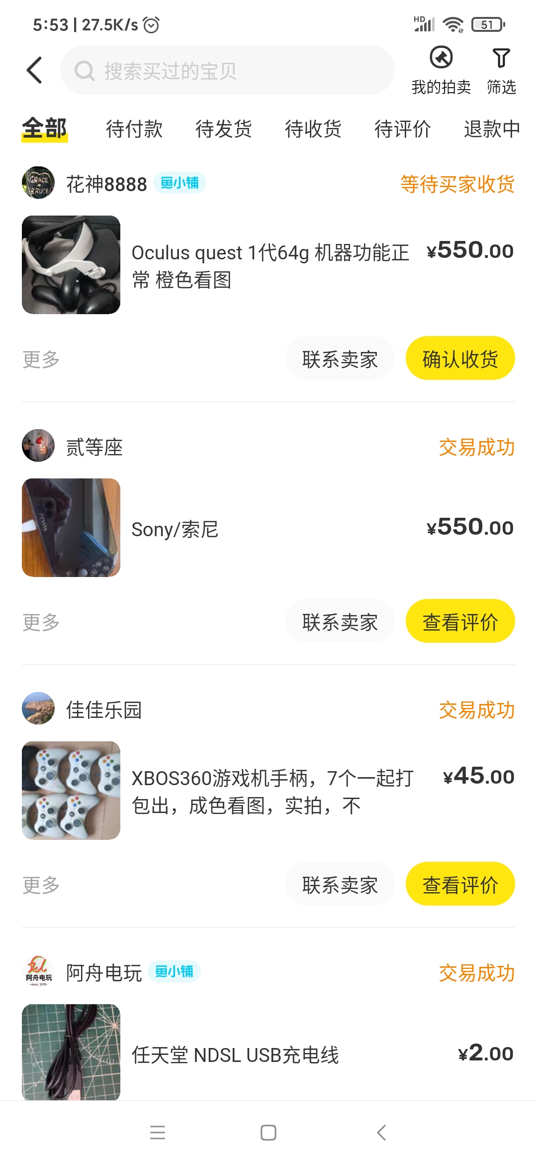 Screenshot_2023-07-21-05-53-13-479_com.taobao.idlefish.jpg