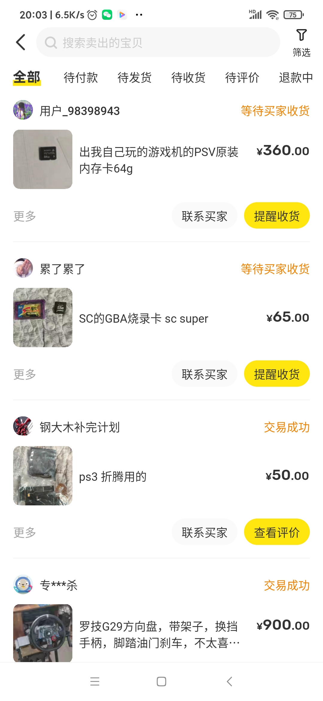 Screenshot_2023-07-20-20-03-07-067_com.taobao.idlefish.jpg