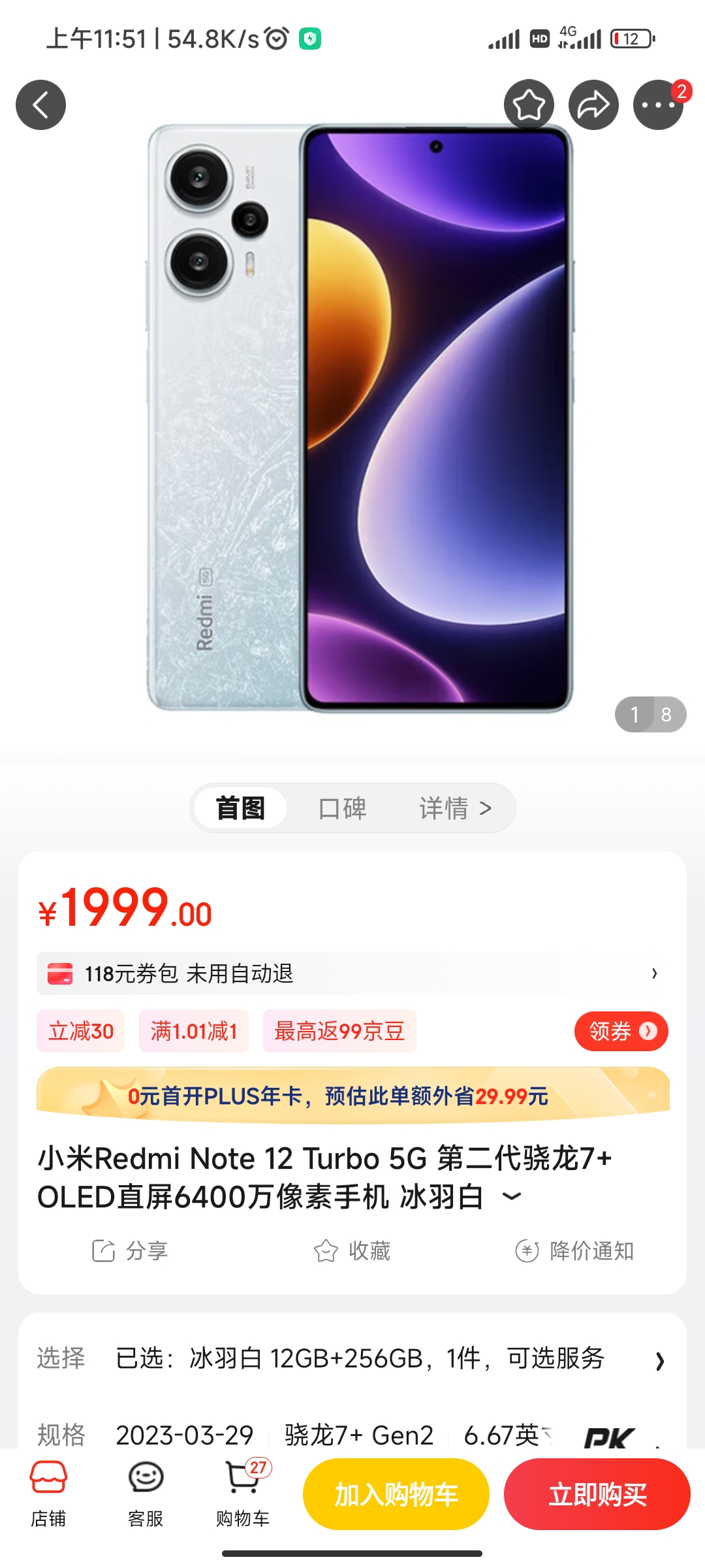 Screenshot_2023-07-23-11-51-51-073_com.jingdong.app.mall.jpg