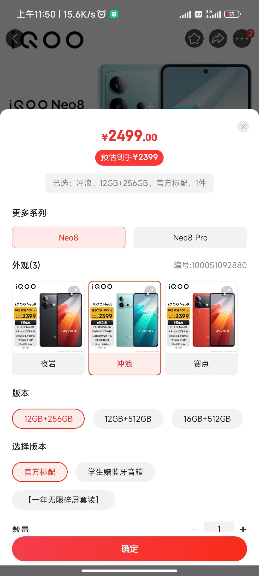 Screenshot_2023-07-23-11-50-48-763_com.jingdong.app.mall.jpg