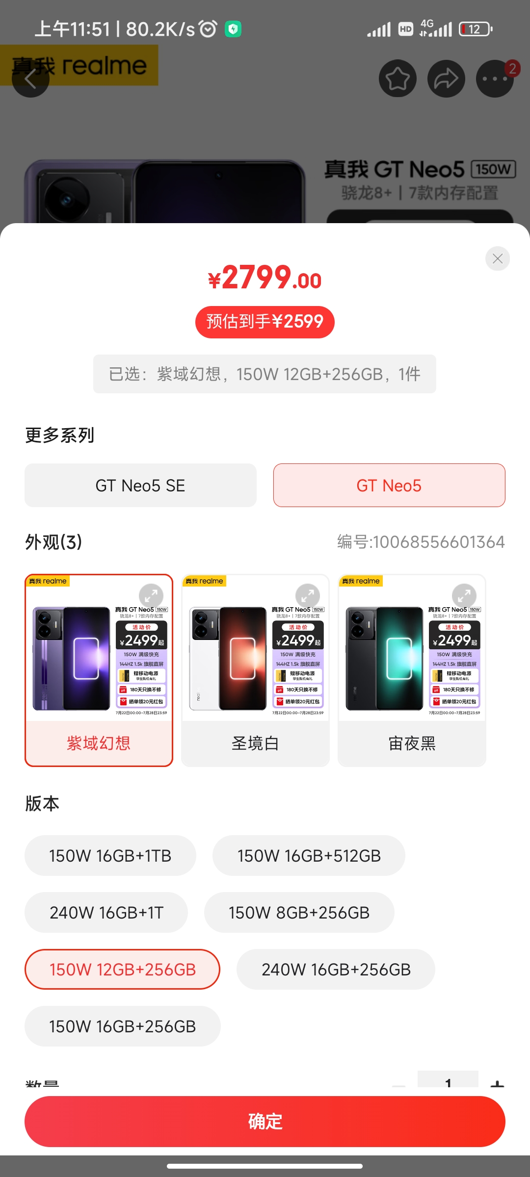 Screenshot_2023-07-23-11-51-29-959_com.jingdong.app.mall.jpg