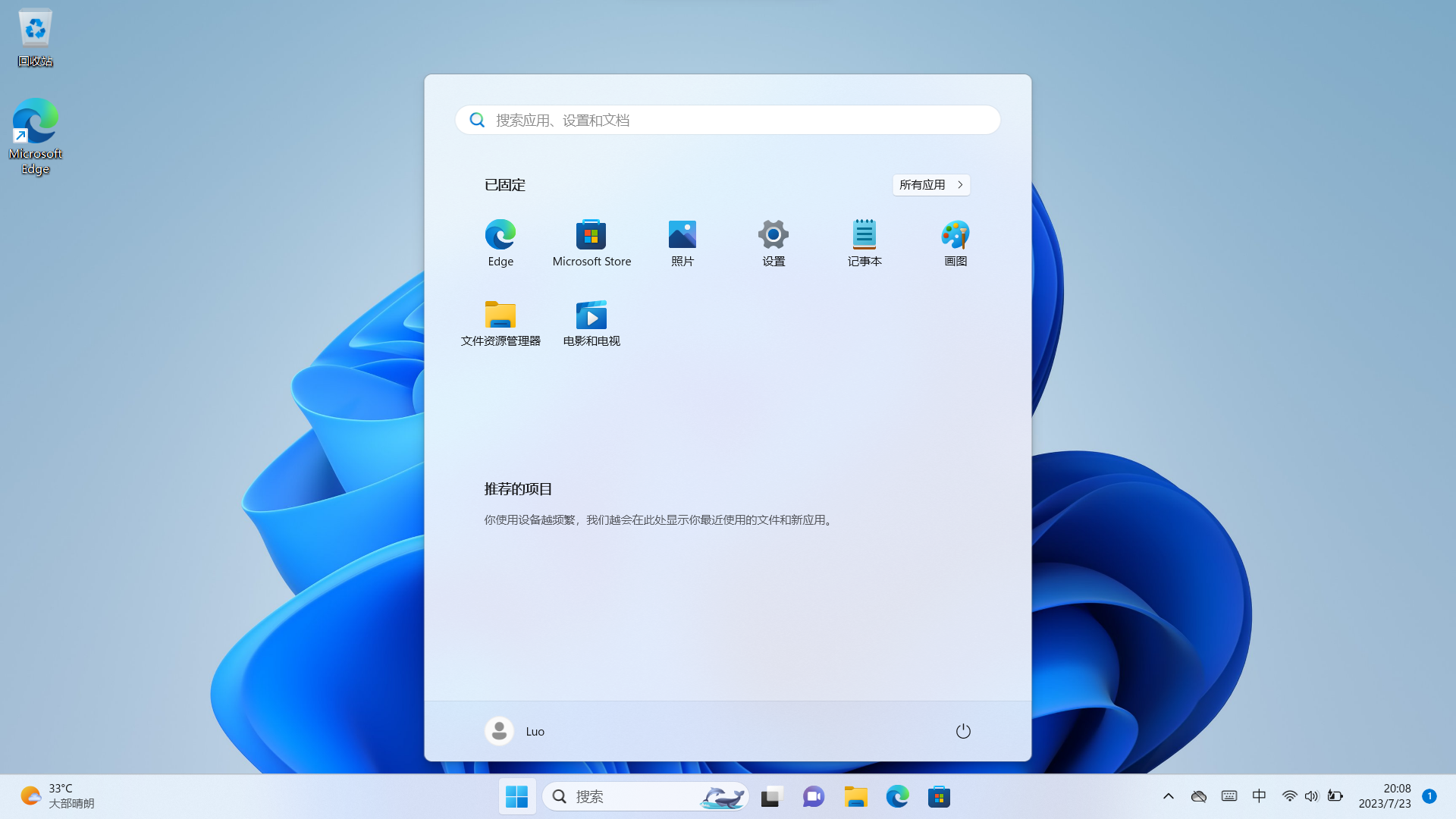 【XBZJ】Windows 11 Pro 23506.1000 Arm64