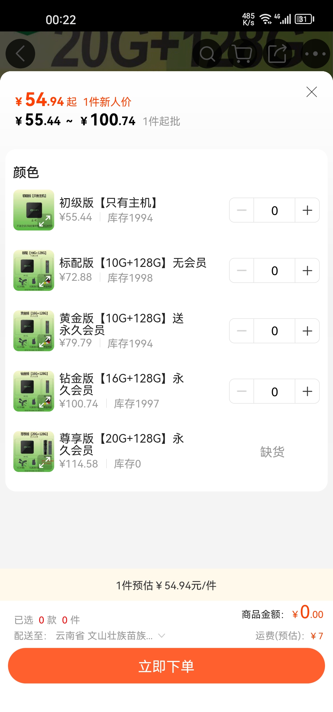 Screenshot_20230726_002215_com.alibaba.wireless.jpg