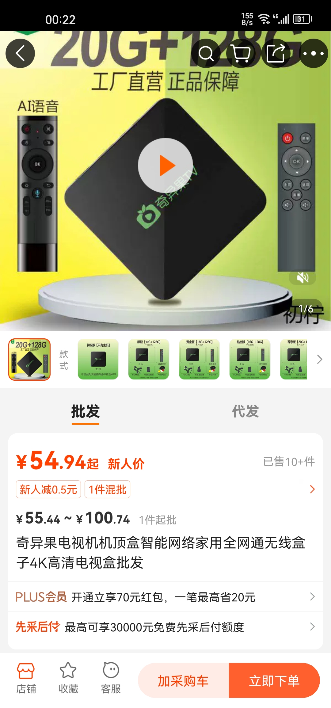 Screenshot_20230726_002211_com.alibaba.wireless.jpg