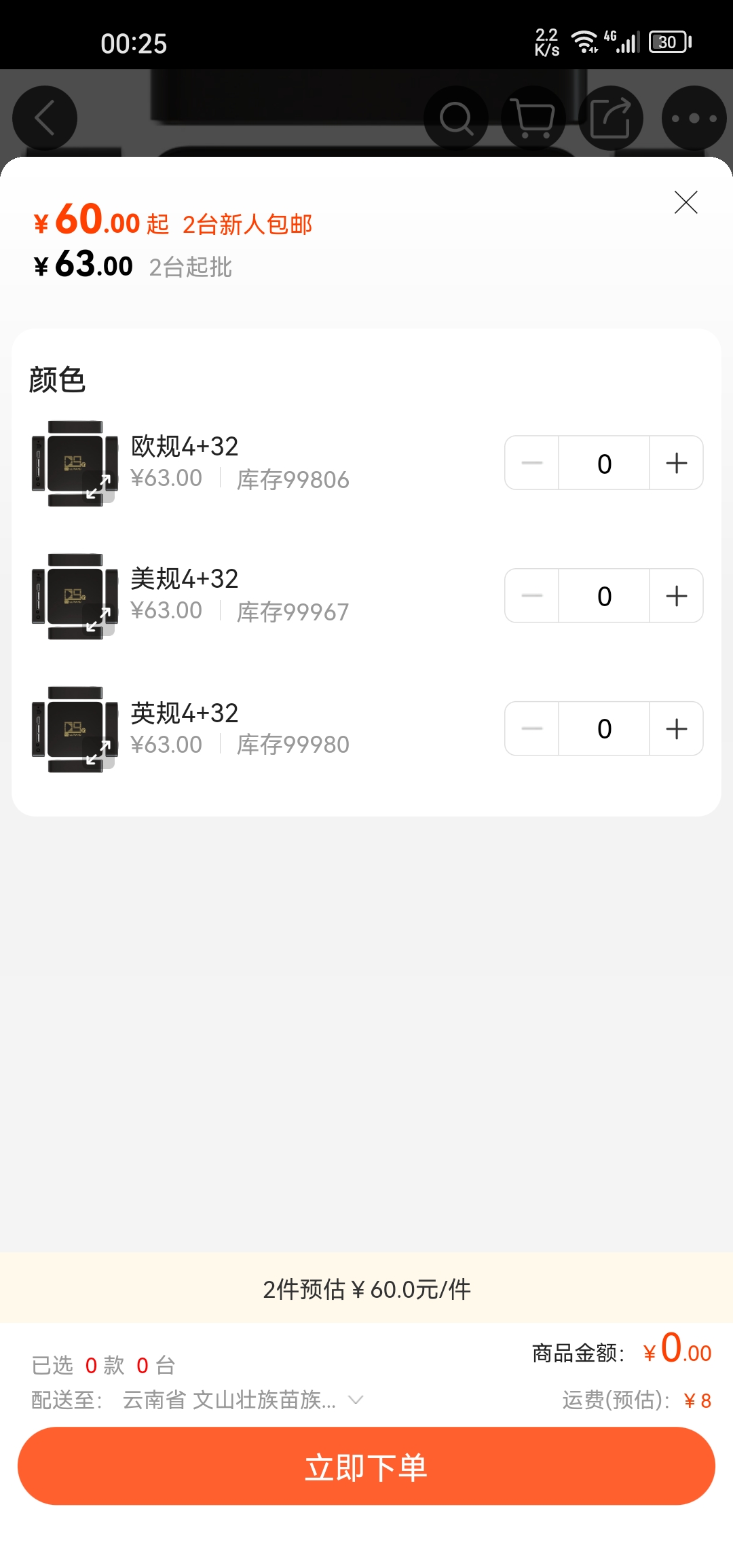 Screenshot_20230726_002521_com.alibaba.wireless.jpg