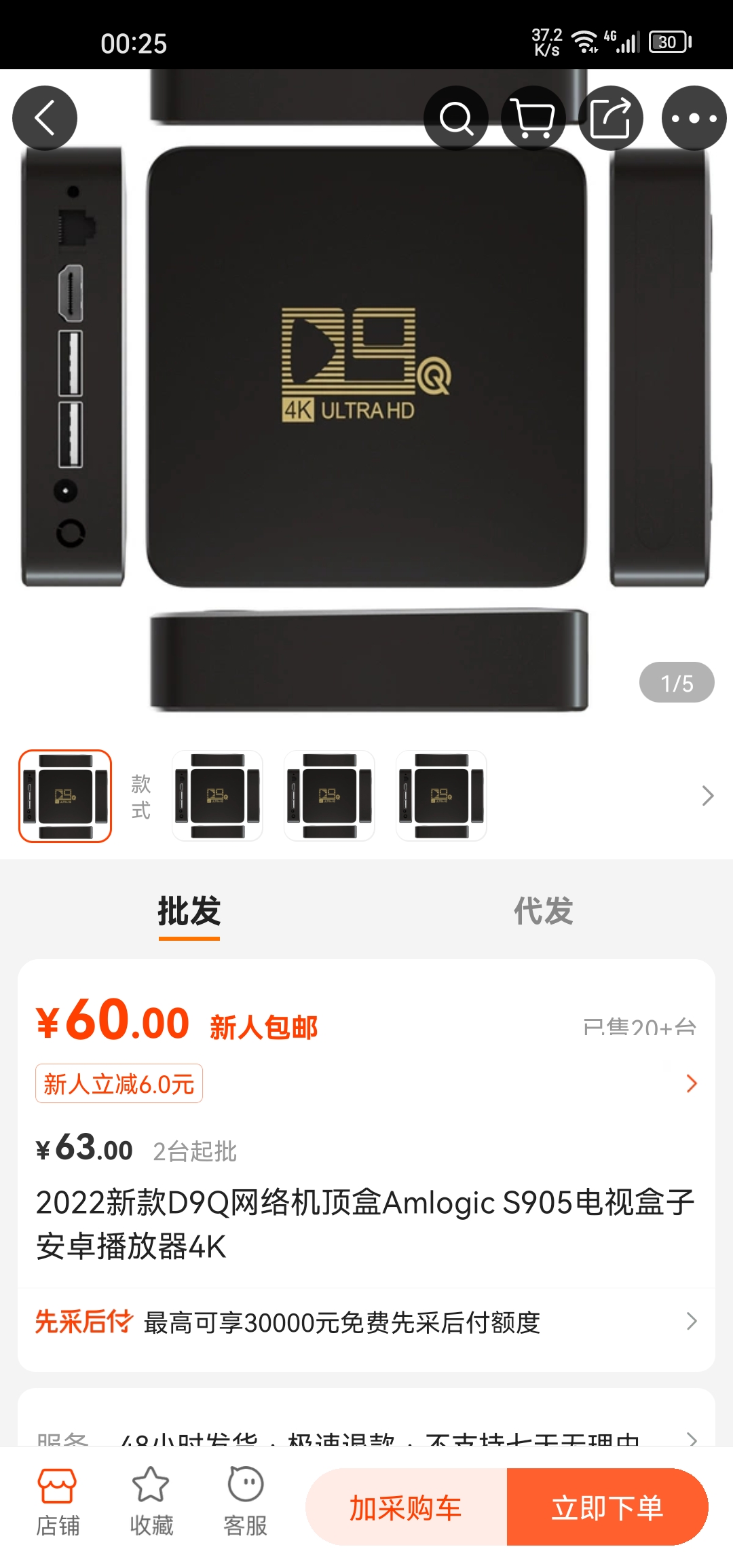 Screenshot_20230726_002515_com.alibaba.wireless.jpg