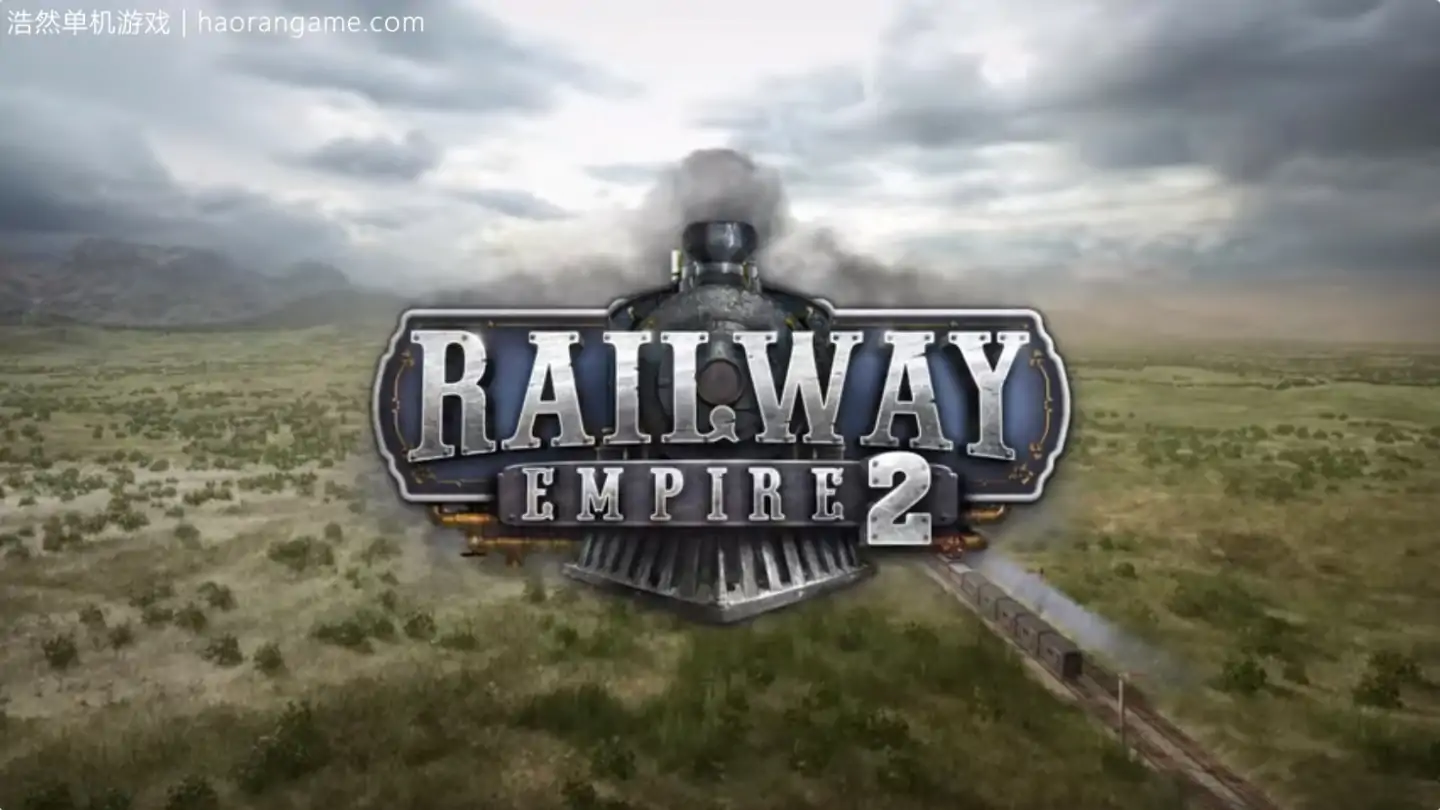 铁路帝国2 Railway Empire 2-浩然单机游戏 | haorangame.com