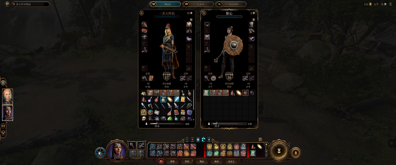 Baldurs Gate 3 Screenshot 2023.08.05 - 10.32.57.27.png