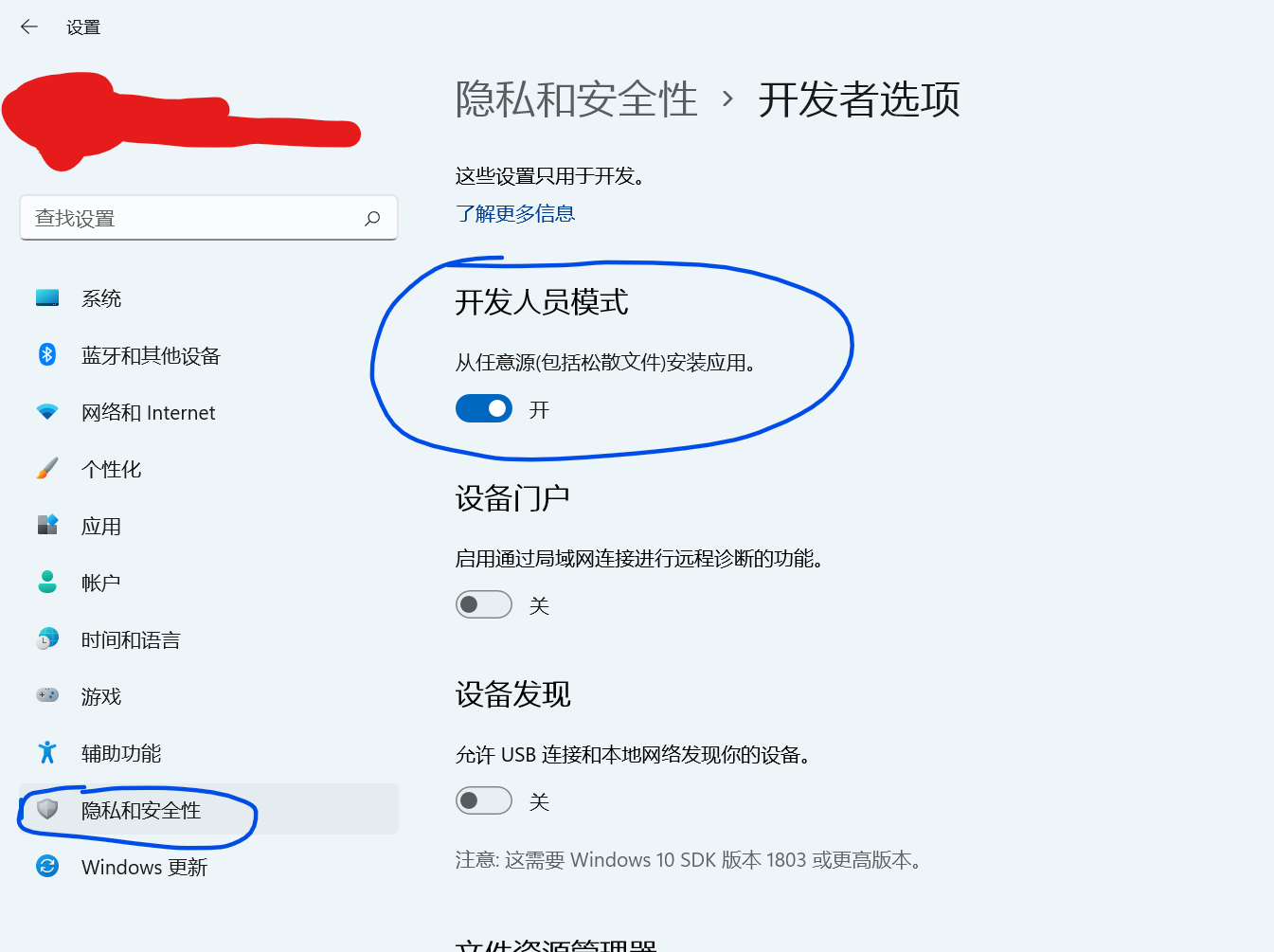 winAppDriver对桌面微信的自动化测试-在windows11中启用开发者模式.png