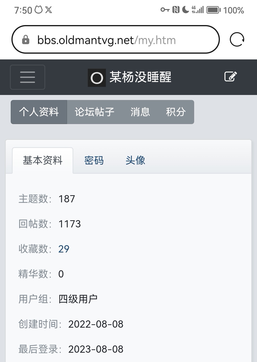 Screenshot_20230808_075012_com.huawei.browser_edit_1557158340867598.jpg