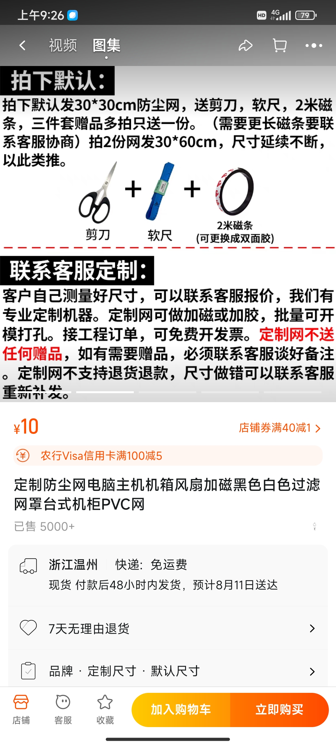 Screenshot_2023-08-09-09-26-27-133_com.taobao.taobao.jpg