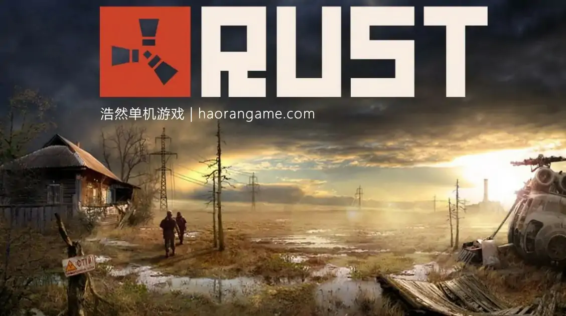 腐蚀 Rust-浩然单机游戏 | haorangame.com