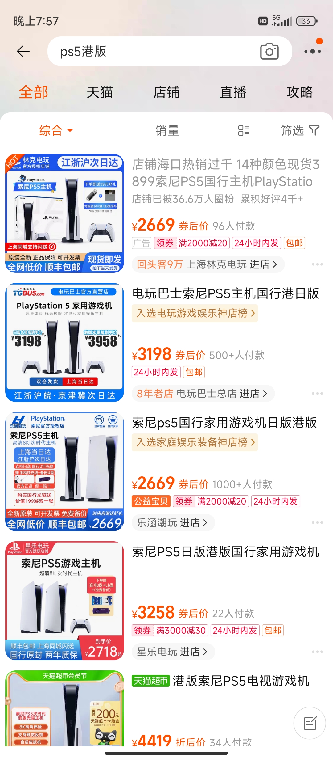 Screenshot_2023-08-15-19-57-53-340_com.taobao.taobao.jpg