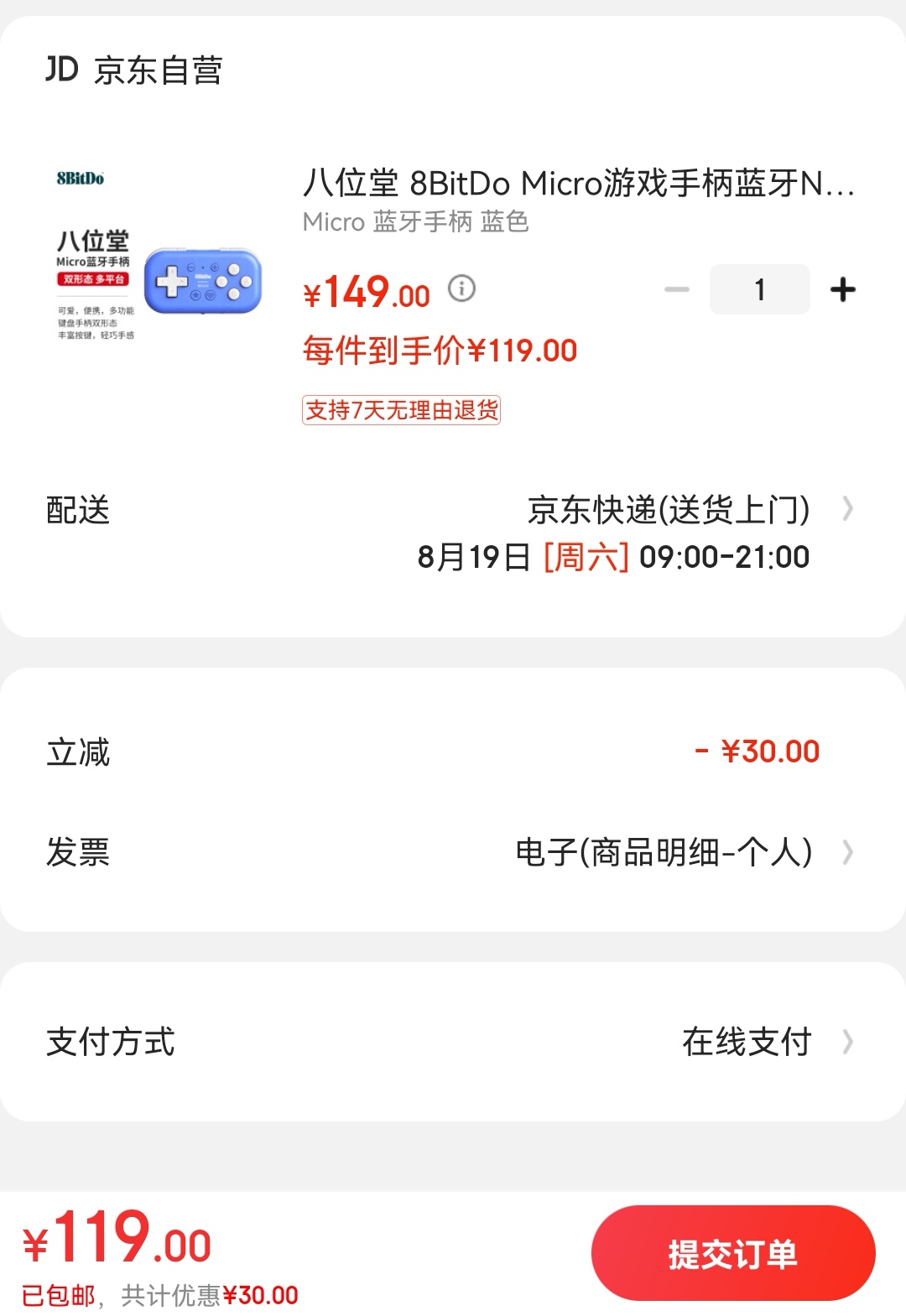 Screenshot_20230817_114005_com.jingdong.app.mall_edit_3434992503959699.jpg