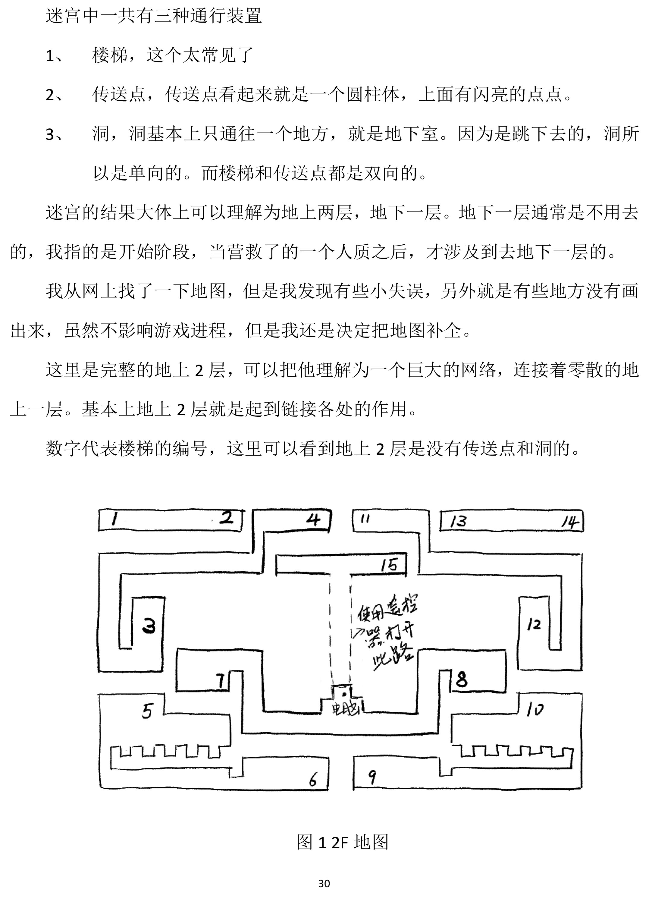 11-30 拷贝.jpg