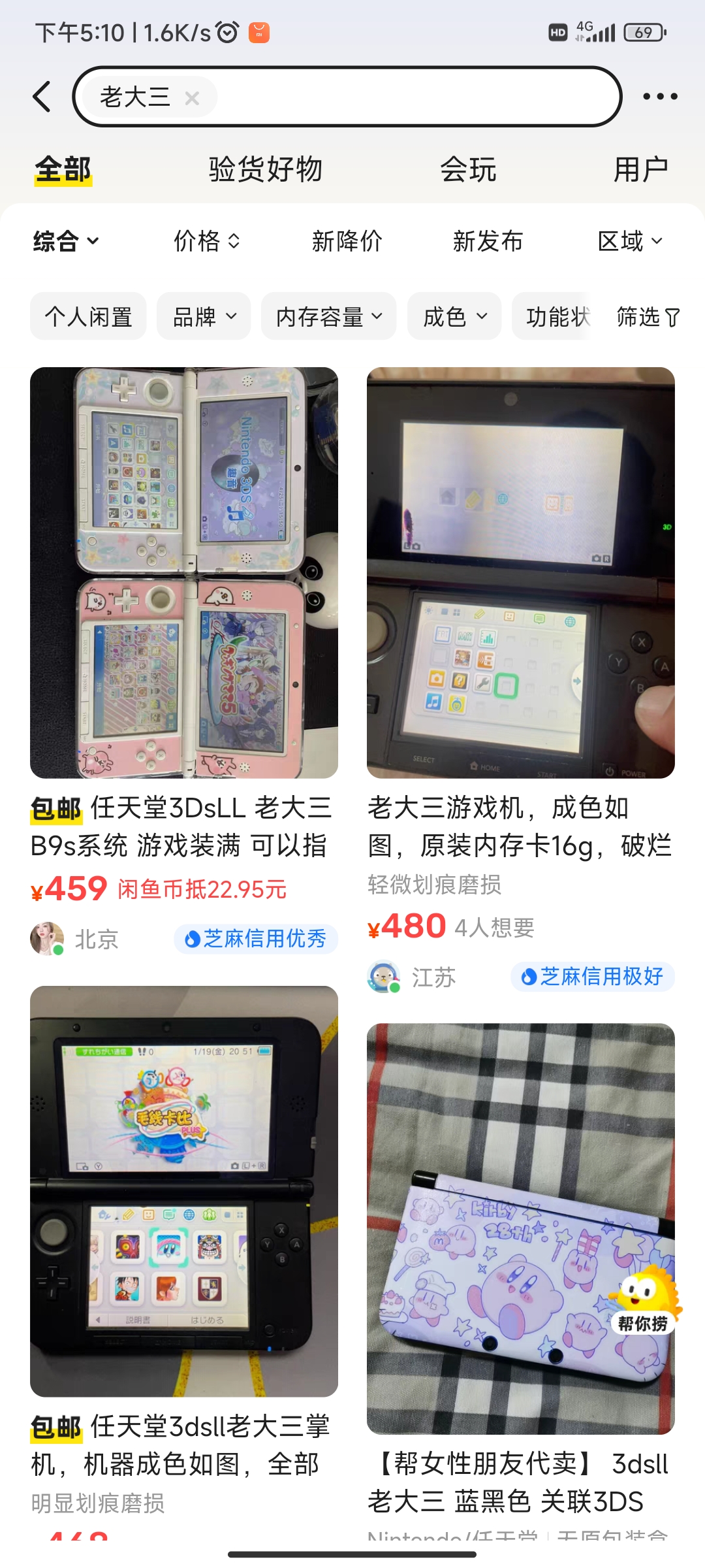 Screenshot_2023-08-19-17-10-43-638_com.taobao.idlefish.jpg