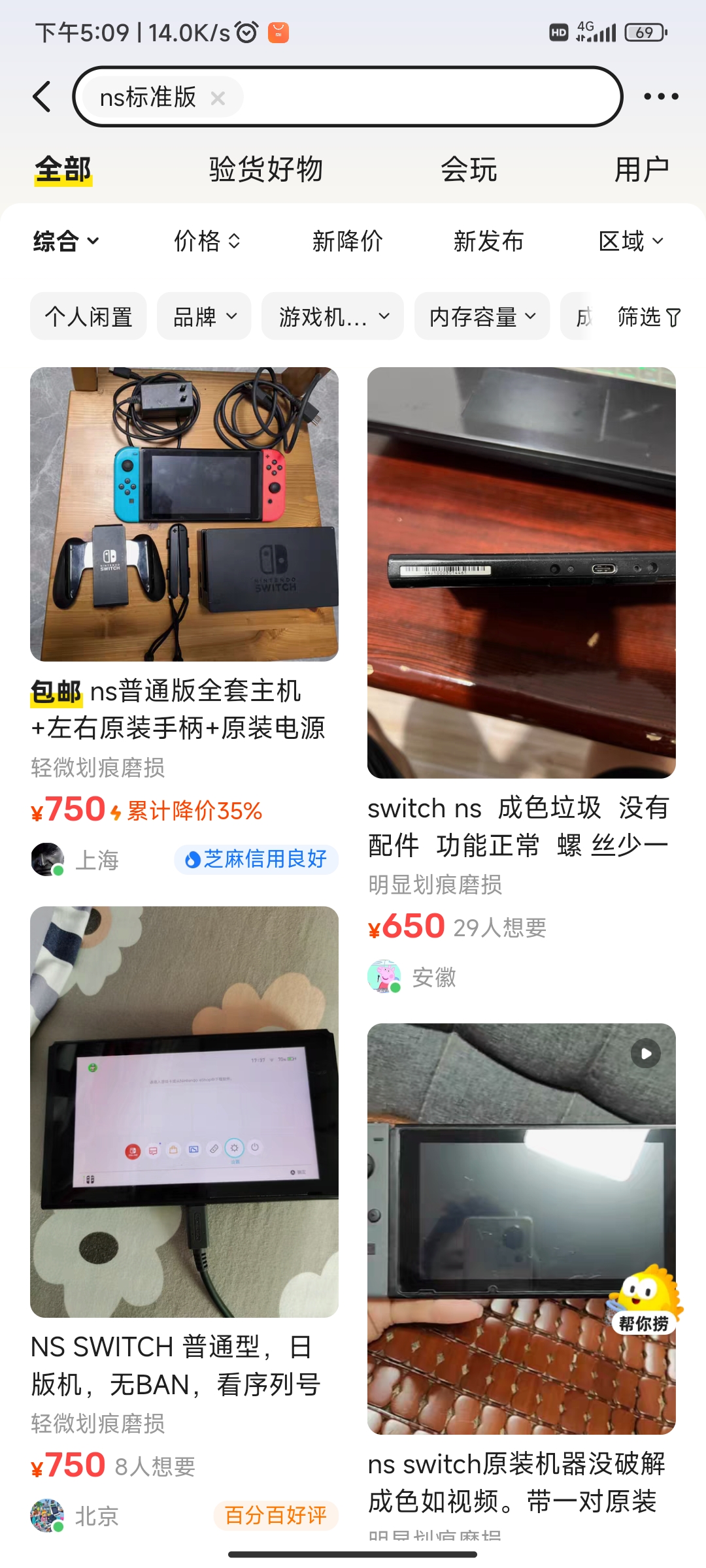 Screenshot_2023-08-19-17-09-51-201_com.taobao.idlefish.jpg