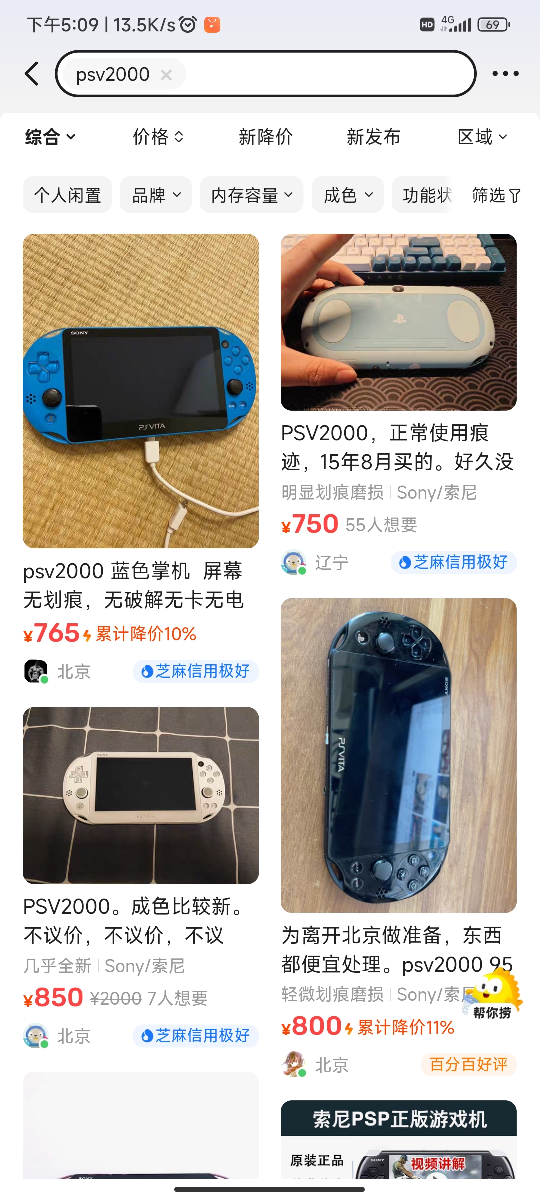 Screenshot_2023-08-19-17-09-08-301_com.taobao.idlefish.jpg