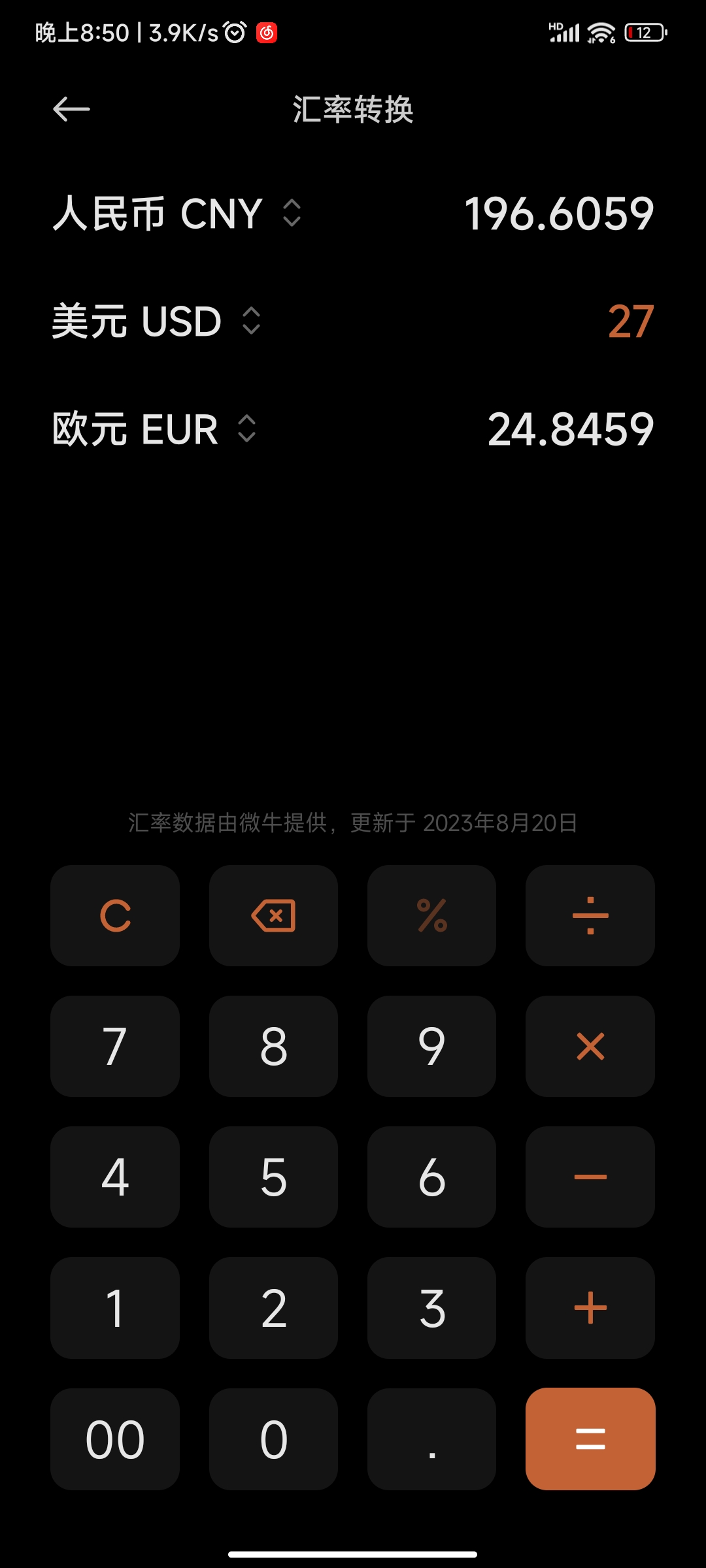 Screenshot_2023-08-20-20-50-55-937_com.miui.calculator.jpg