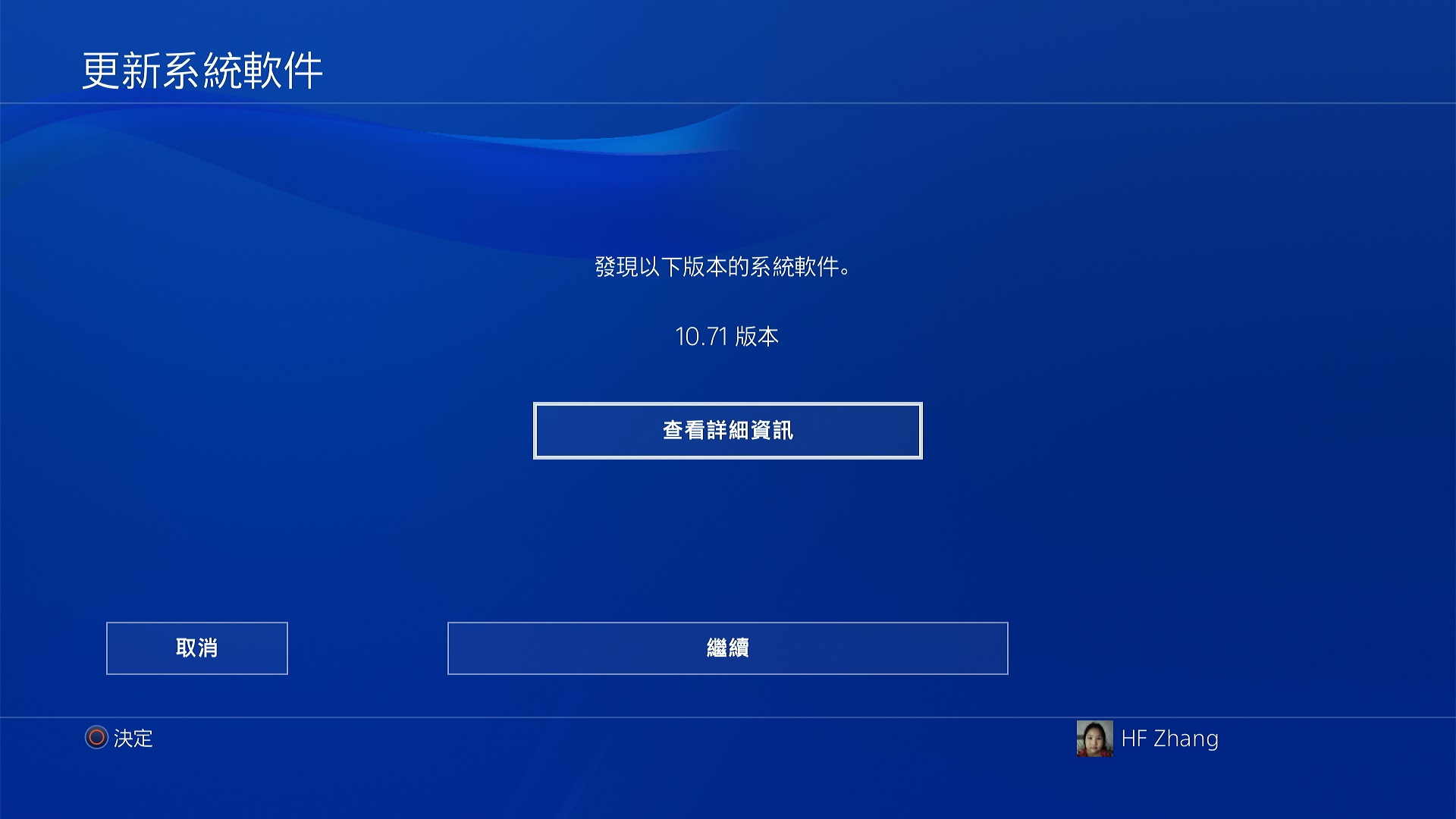 PS4系统更新.jpg