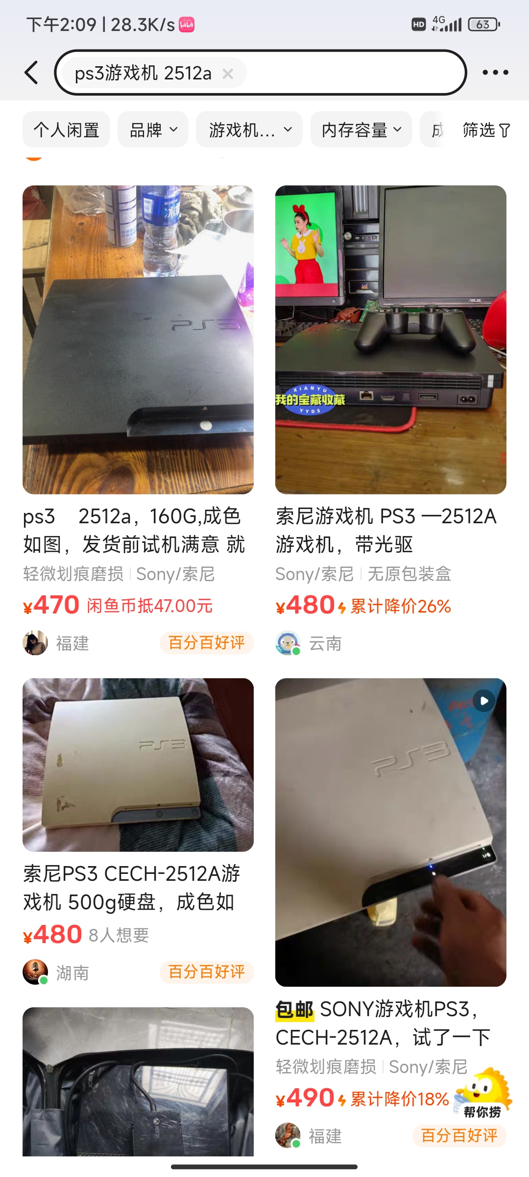 Screenshot_2023-08-25-14-09-33-150_com.taobao.idlefish.jpg