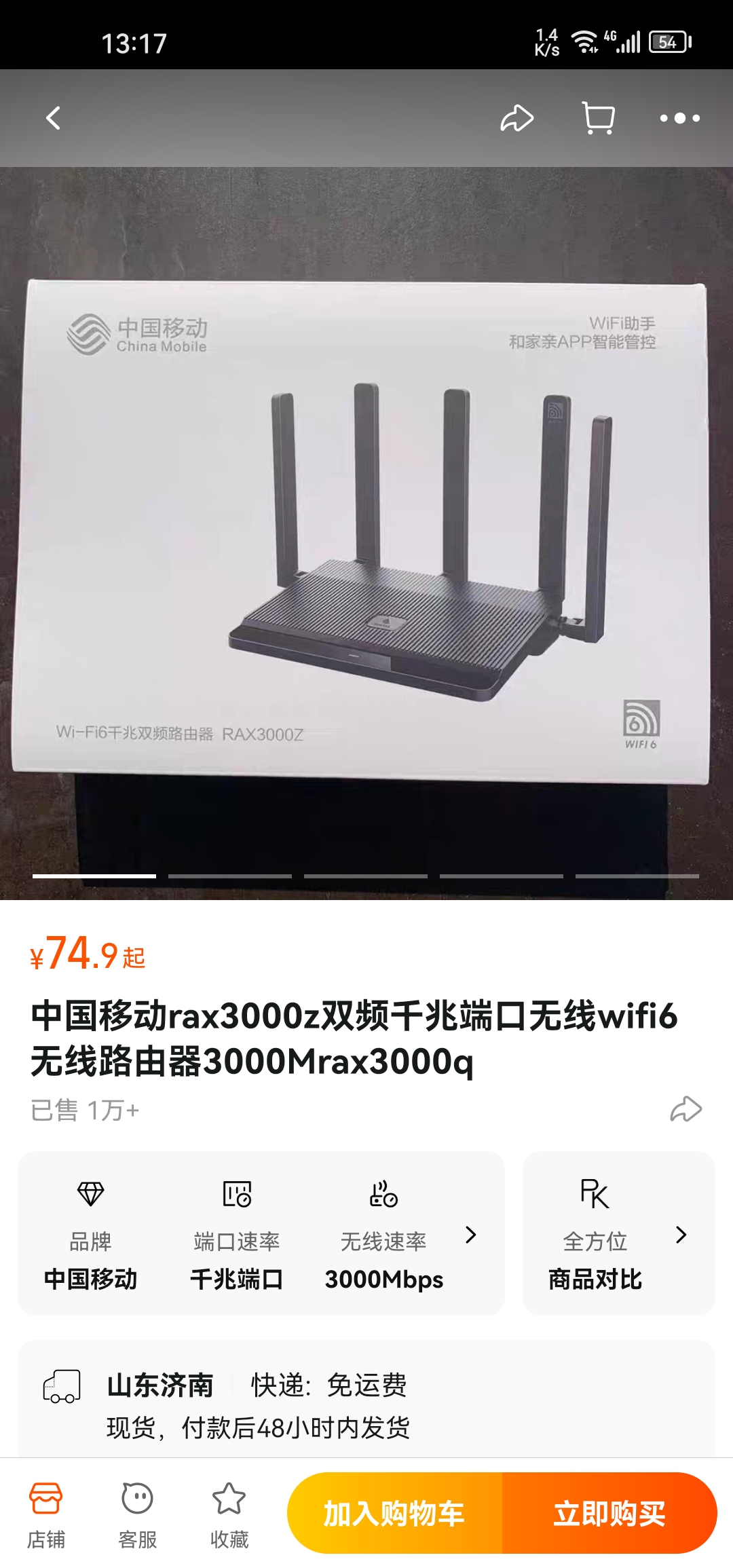 Screenshot_20230828_131701_com.taobao.taobao.jpg