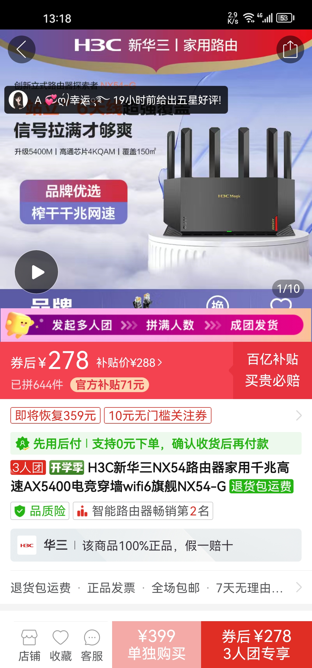 Screenshot_20230828_131834_com.xunmeng.pinduoduo.jpg