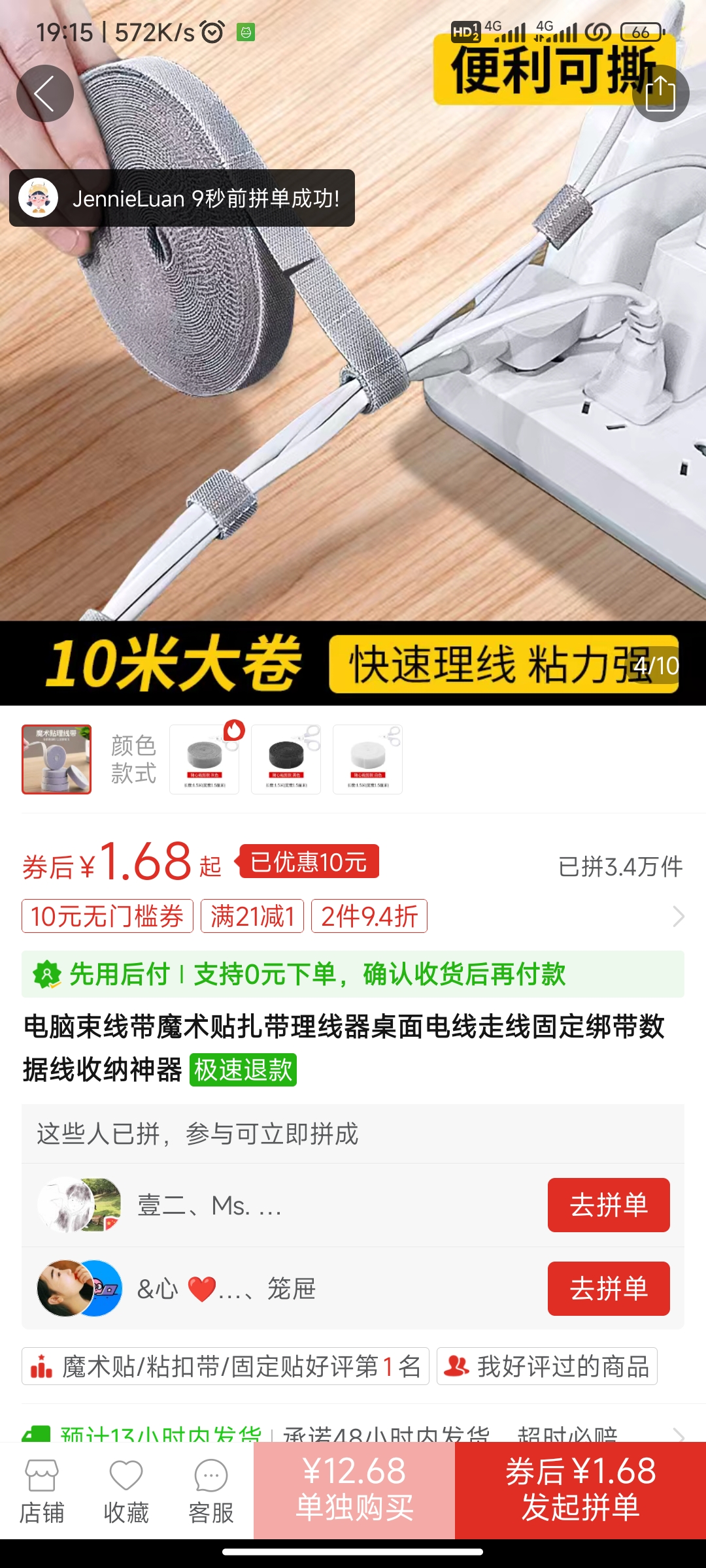 Screenshot_2023-08-30-19-15-41-425_com.xunmeng.pinduoduo.jpg