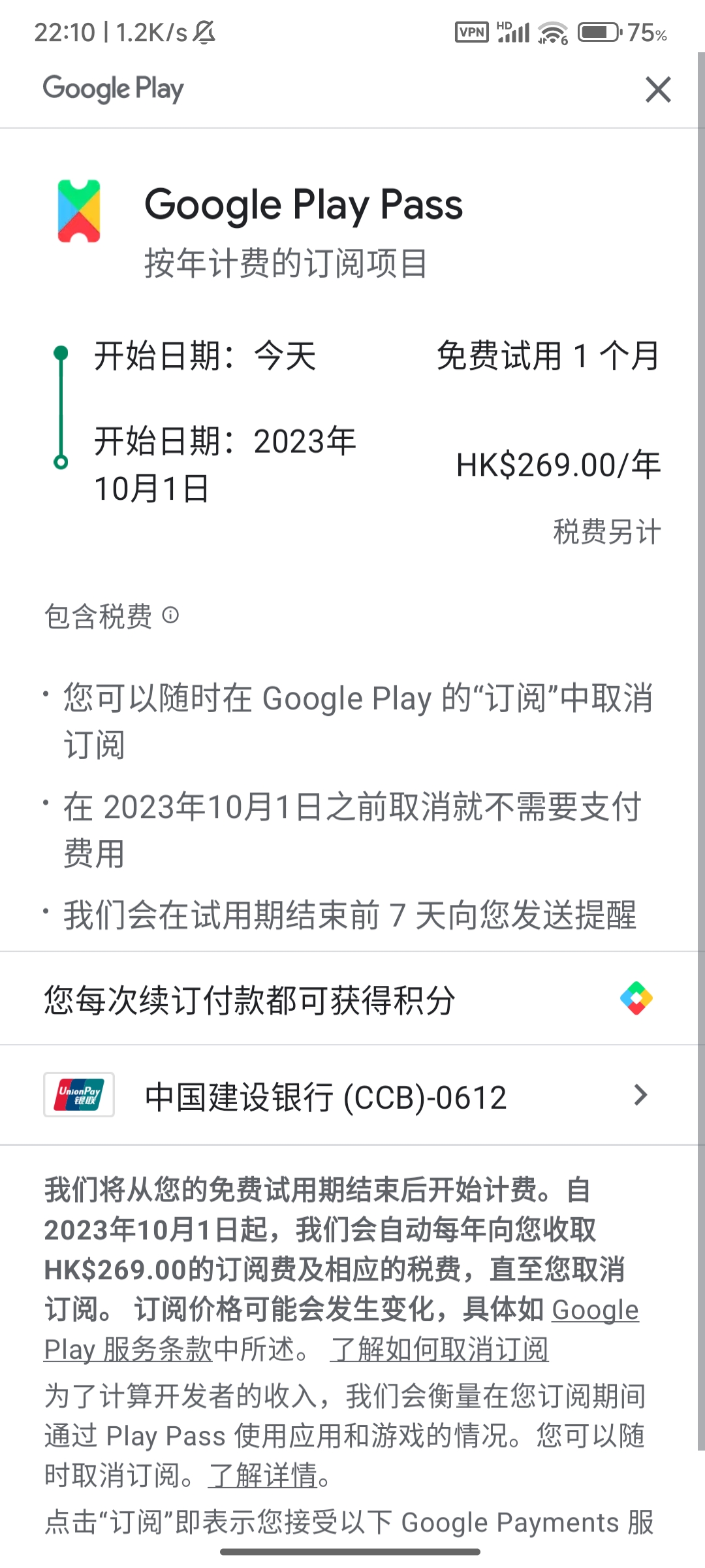Screenshot_2023-09-01-22-10-29-196_com.android.vending.jpg