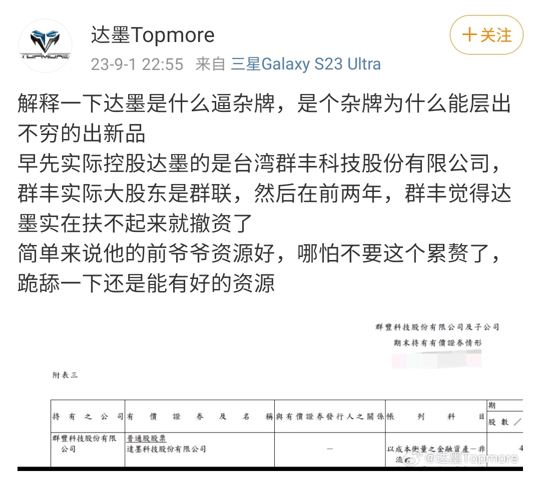Screenshot_20230902_192126_Weibo.jpg