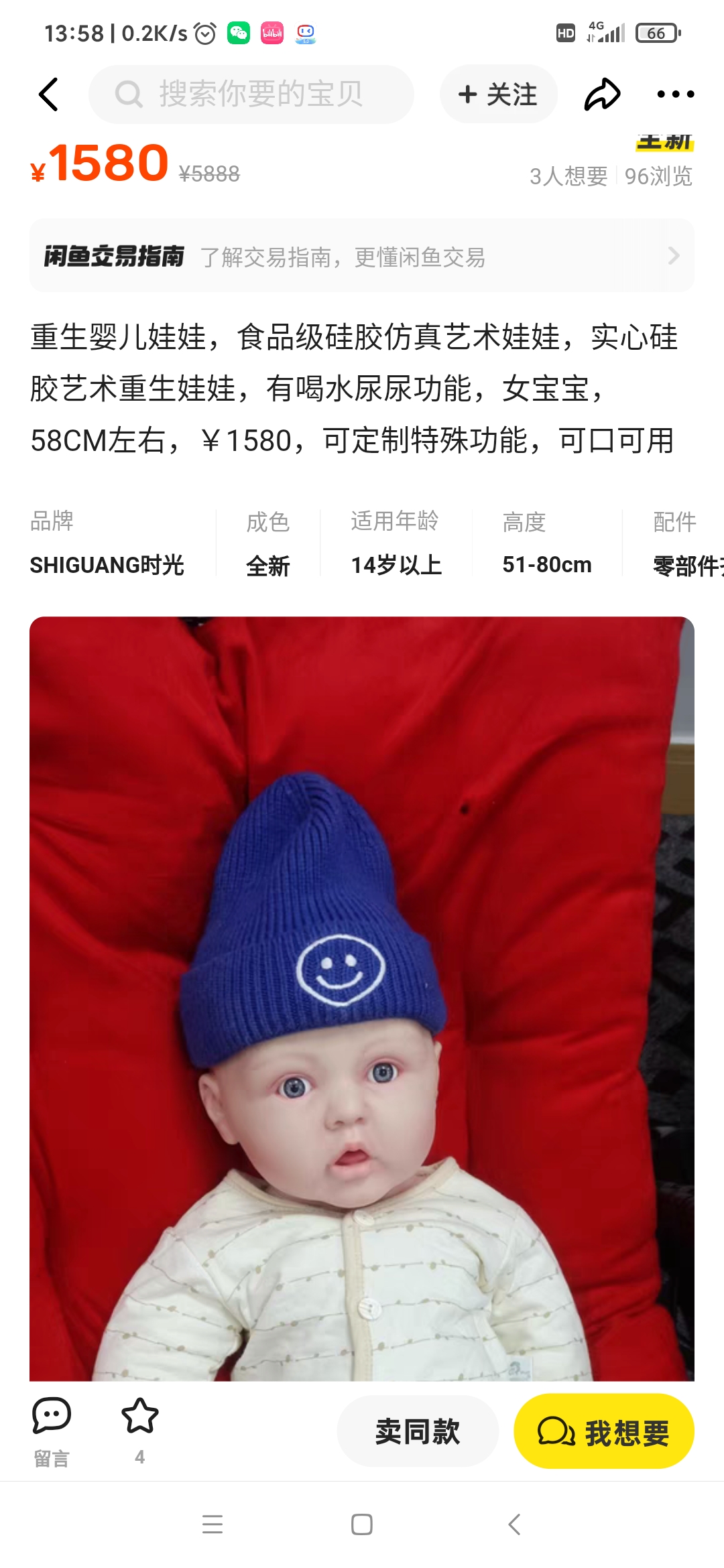 Screenshot_2023-09-02-13-58-11-727_com.taobao.idlefish.jpg