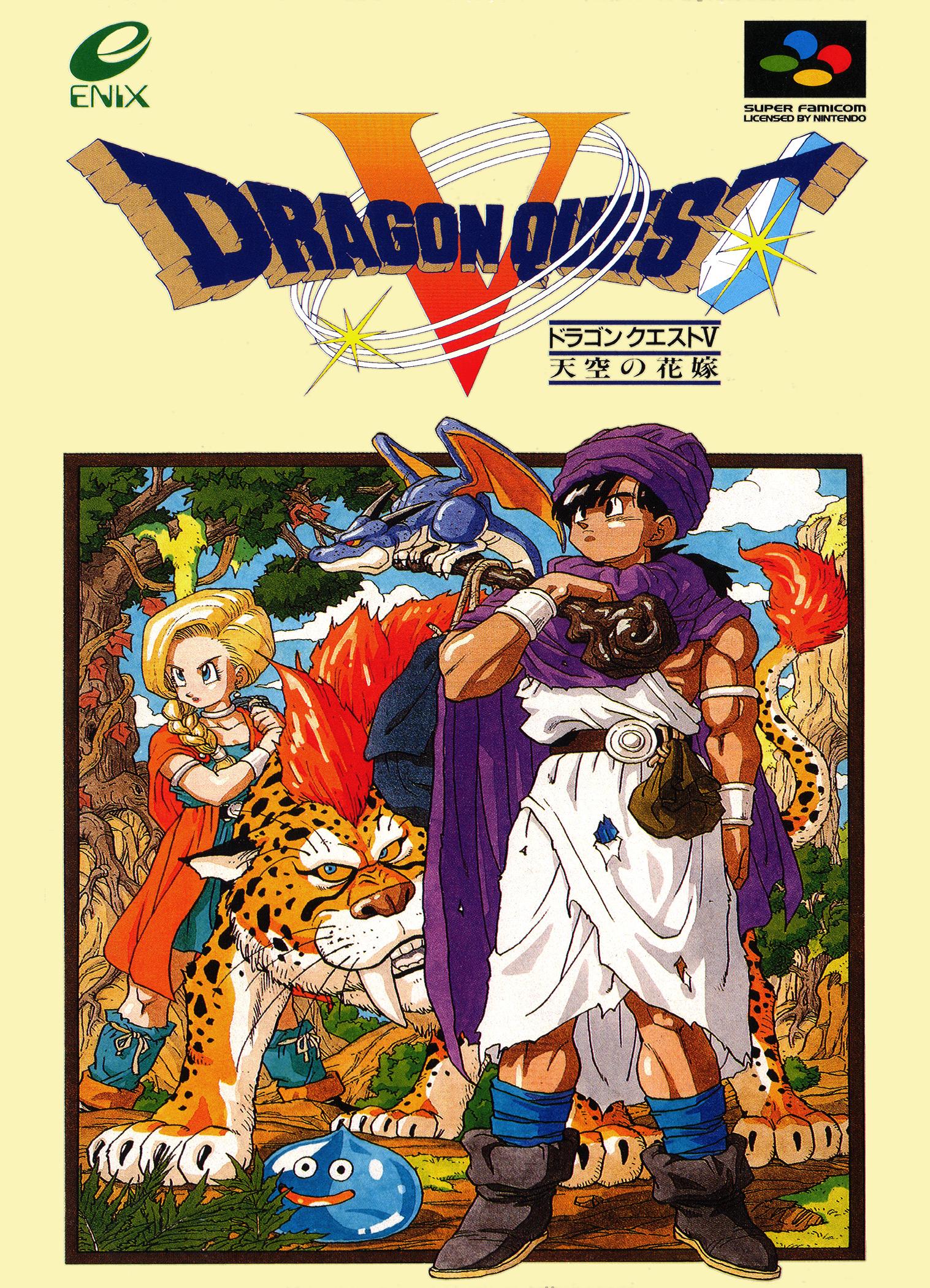 Dragon Quest 5.JPG.jpeg