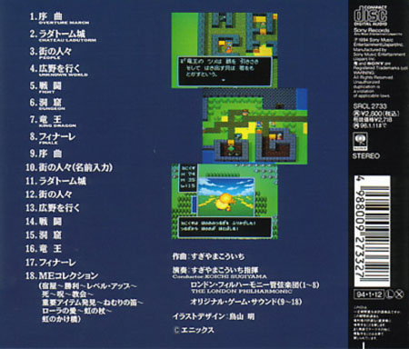 Dragon Quest I - Symphonic Suite - Super Famicom Edition Back Cover.jpg
