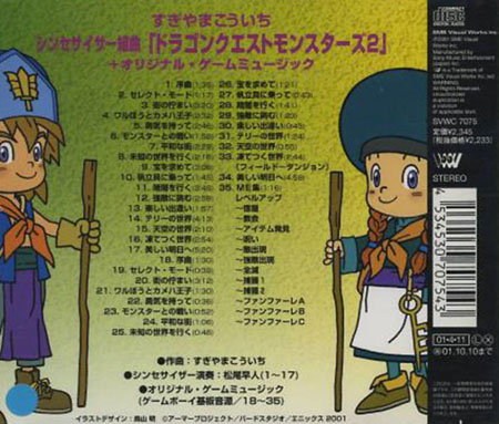 Dragon Quest Monsters II - Marta39;s Mysterious Dungeon Back Cover.jpg