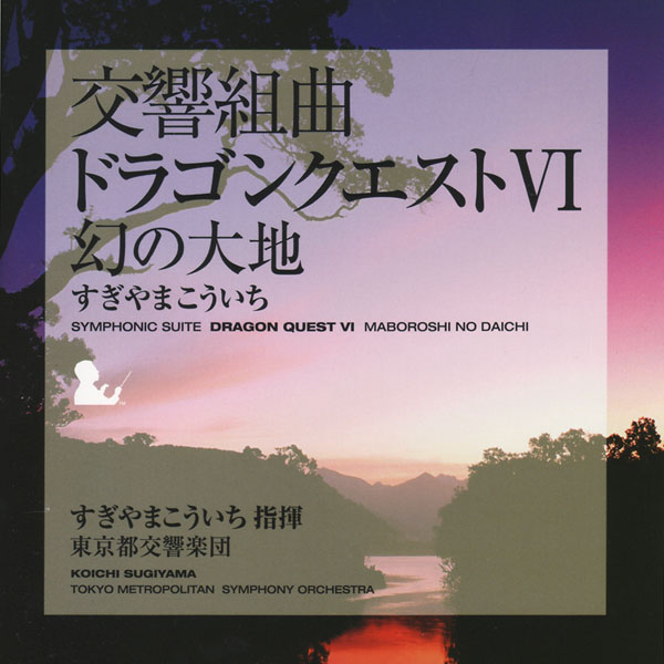 Dragon Quest VI - Maboroshi no Daichi - Symphonic Suite Front Cover.jpg