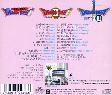 Dragon Quest - on Electone Back Cover.jpg