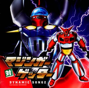 Various Artists - Mazinger vs Getter Dynamic Songs.jpg