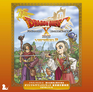 Dragon Quest X - The Sleeping Brave and the Guided Allies OST.jpg