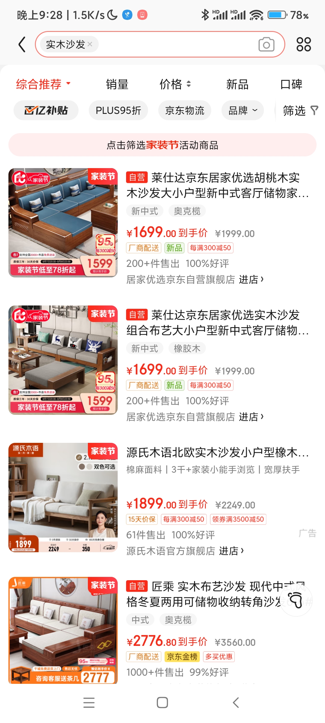 Screenshot_2023-09-07-21-28-40-453_com.jingdong.app.mall.jpg