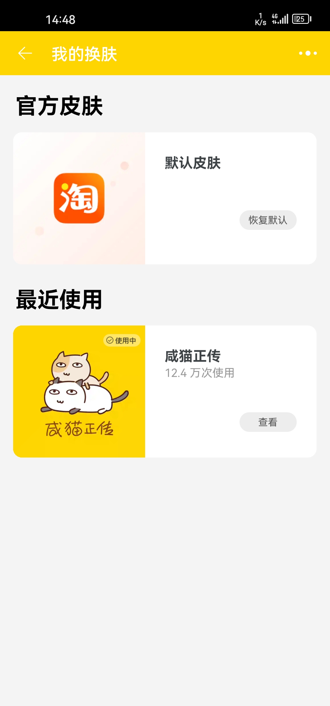 Screenshot_20230908_144816_com.taobao.taobao.jpg
